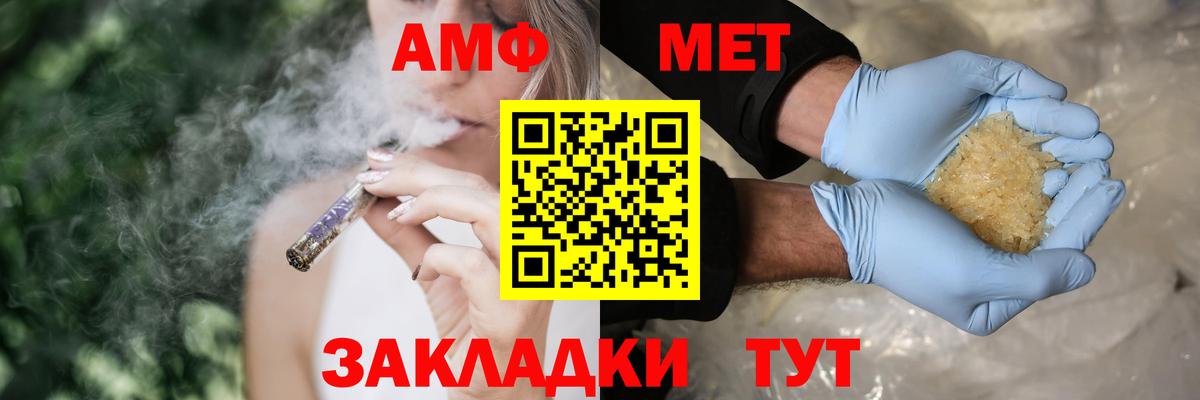 АМФ VHQ Подольск