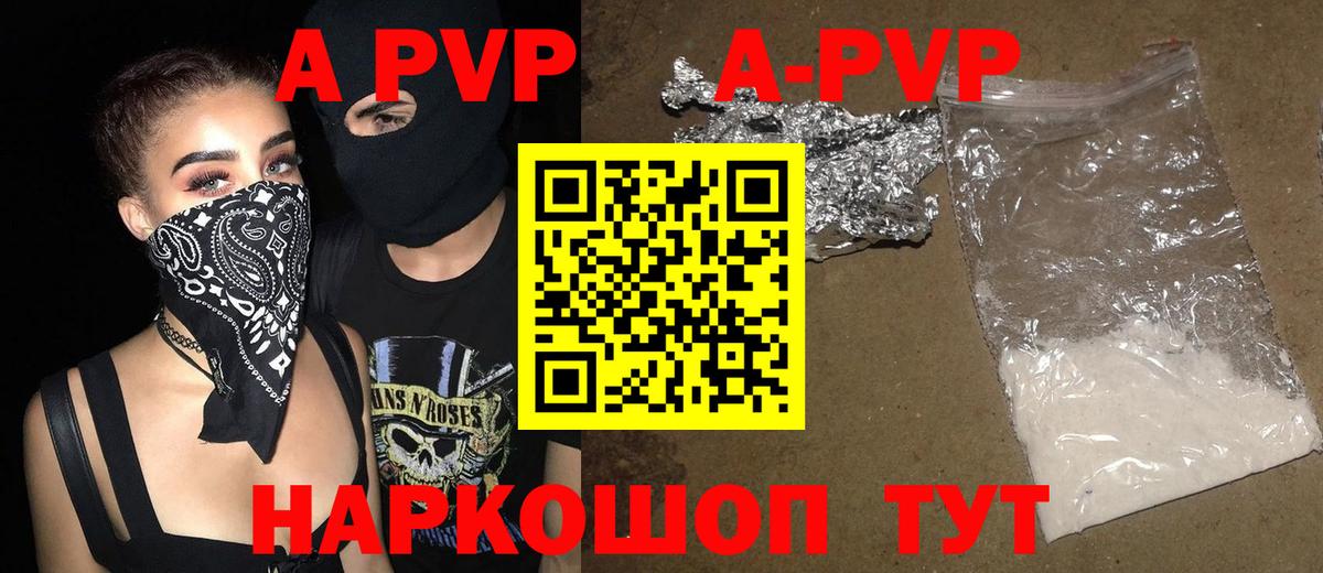 A-PVP  APVP мука  Alpha PVP мука  Вход с VPN  продажа наркотиков  Подольск 