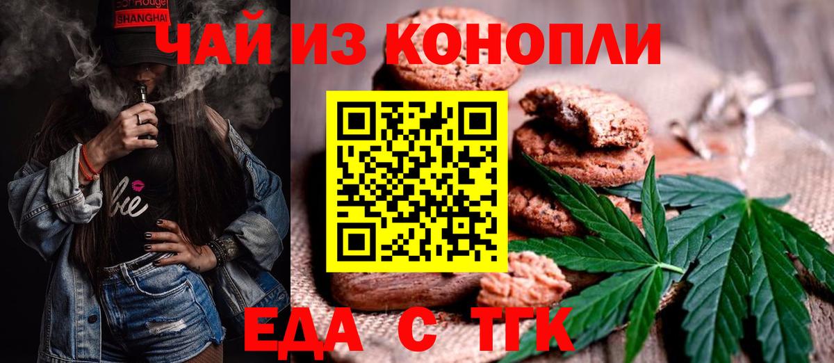 Canna-Cookies марихуана  Вход с VPN  Подольск 