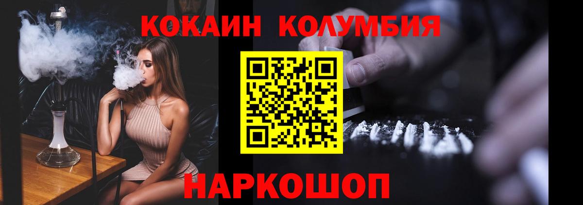 КОКАИН  КОКАИН 99%  КОКАИН 97%  Вход с VPN  Подольск 