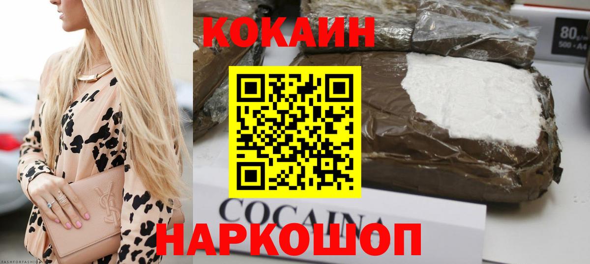 Cocaine Перу Подольск
