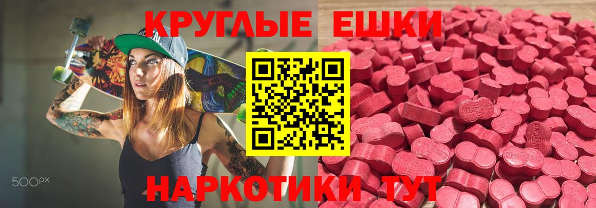 Ecstasy 250 мг  Ecstasy  Экстази XTC  Подольск  Вход с VPN 