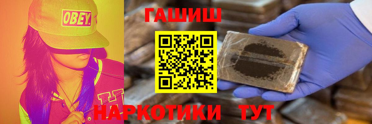 Подольск  ГАШ VHQ  Вход с VPN 