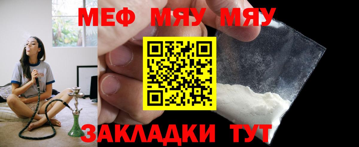 Меф кристаллы  Вход с VPN  Подольск  МЕФ мука 