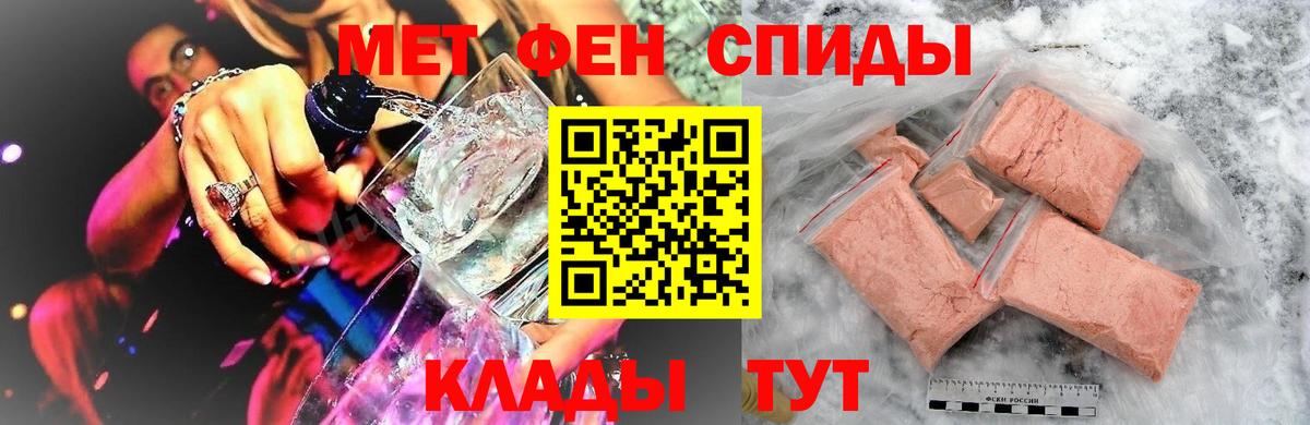 Метамфетамин пудра  Вход с VPN  Подольск  Метамфетамин пудра 