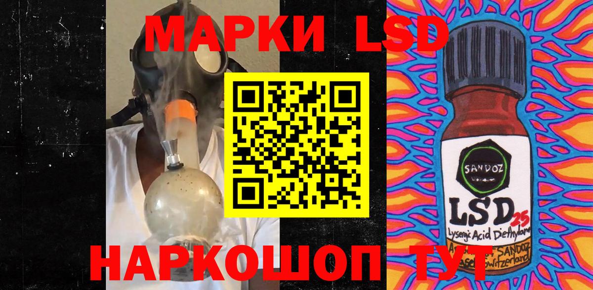 Наркотические марки 1,5мг  Марки N-bome  Подольск  Вход с VPN 