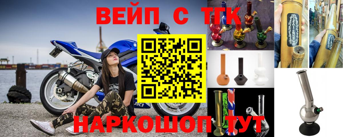 ТГК гашишное масло Подольск