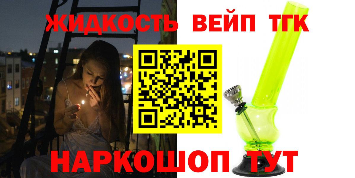 Подольск  ТГК гашишное масло  Вход с VPN 