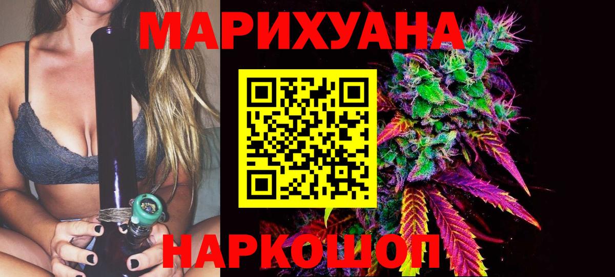 Шишки марихуана Bruce Banner Подольск