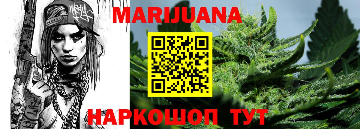 Бошки марихуана тримм  МАРИХУАНА семена  Подольск  Вход с VPN  Канабис гибрид 